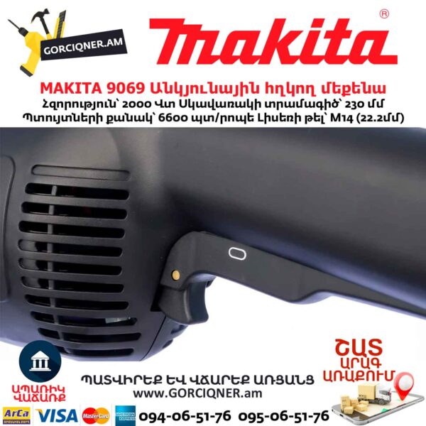 Անկյունային հղկող մեքենա MAKITA 9069