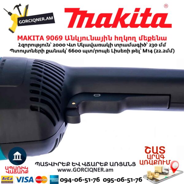 Անկյունային հղկող մեքենա MAKITA 9069