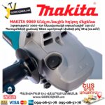 Անկյունային հղկող մեքենա MAKITA 9069