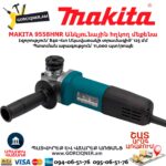 Անկյունային հղկող մեքենա MAKITA 9558HNR 125մմ/840Վտ - Image 6