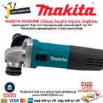 Անկյունային հղկող մեքենա MAKITA 9558HNR