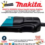 Անկյունային հղկող մեքենա MAKITA 9558HPG