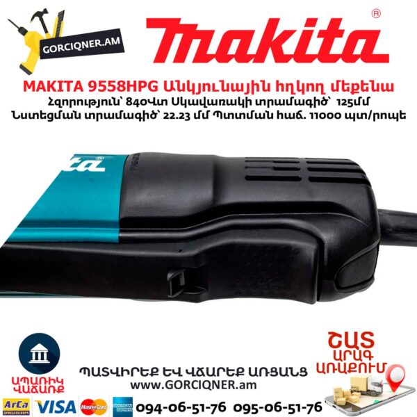 Անկյունային հղկող մեքենա MAKITA 9558HPG