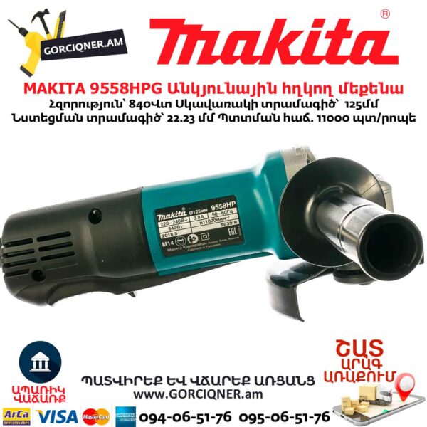 Անկյունային հղկող մեքենա MAKITA 9558HPG