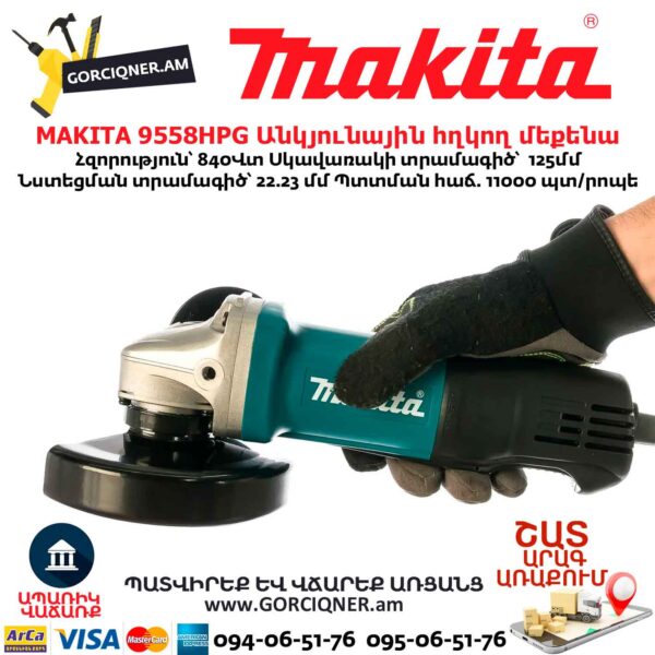 Անկյունային հղկող մեքենա MAKITA 9558HPG