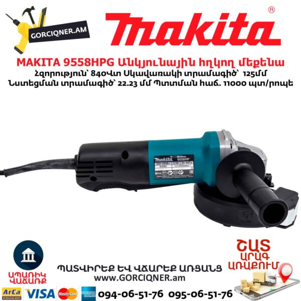 Անկյունային հղկող մեքենա MAKITA 9558HPG