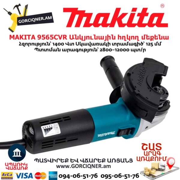 Անկյունային հղկող մեքենա MAKITA 9565CVR