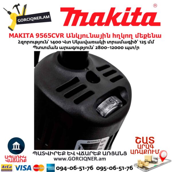 Անկյունային հղկող մեքենա MAKITA 9565CVR