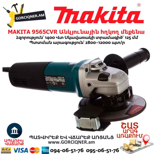 Անկյունային հղկող մեքենա MAKITA 9565CVR