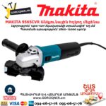 Անկյունային հղկող մեքենա MAKITA 9565CVR