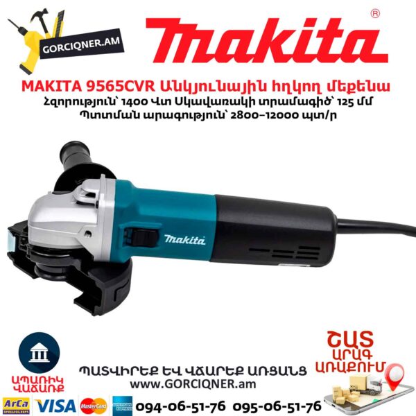 Անկյունային հղկող մեքենա MAKITA 9565CVR