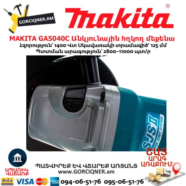 Անկյունային հղկող մեքենա MAKITA GA5040C