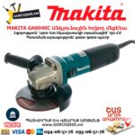 Անկյունային հղկող մեքենա MAKITA GA6040C