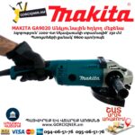 Անկյունային հղկող մեքենա MAKITA GA9020 230մմ/2200Վտ - Image 5