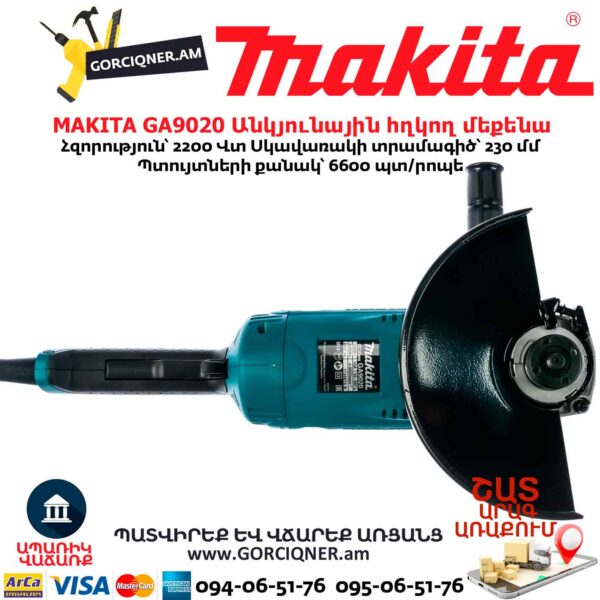 Անկյունային հղկող մեքենա MAKITA GA9020