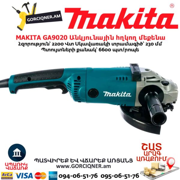 Անկյունային հղկող մեքենա MAKITA GA9020