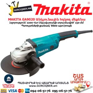 Անկյունային հղկող մեքենա MAKITA GA9020