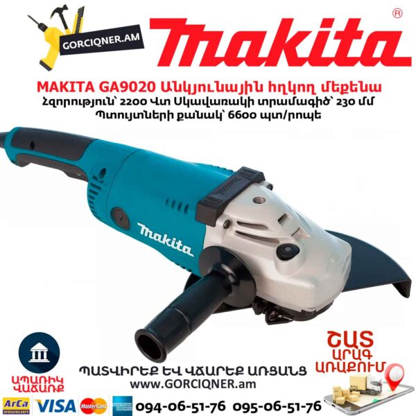 Անկյունային հղկող մեքենա MAKITA GA9020