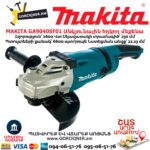 Անկյունային հղկող մեքենա MAKITA GA9040SF01