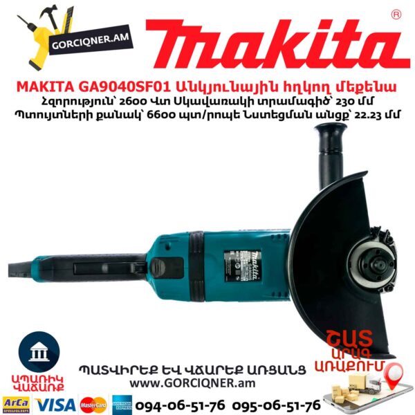 Անկյունային հղկող մեքենա MAKITA GA9040SF01