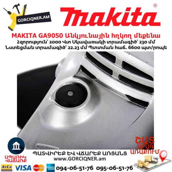 Անկյունային հղկող մեքենա MAKITA GA9050