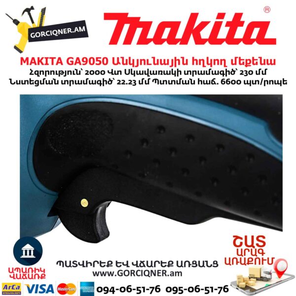 Անկյունային հղկող մեքենա MAKITA GA9050