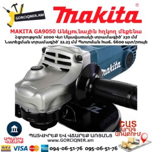 Անկյունային հղկող մեքենա MAKITA GA9050
