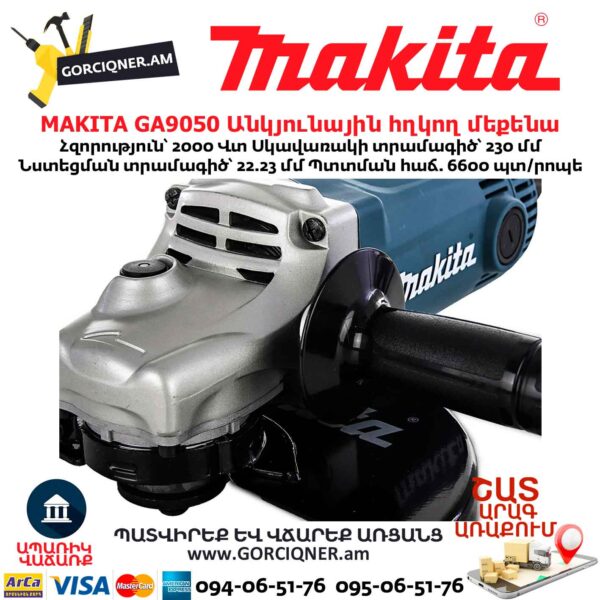 Անկյունային հղկող մեքենա MAKITA GA9050