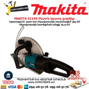 Բետոն կտրող գործիք MAKITA 4114S