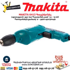 Գայլիկոնիչ MAKITA 6413