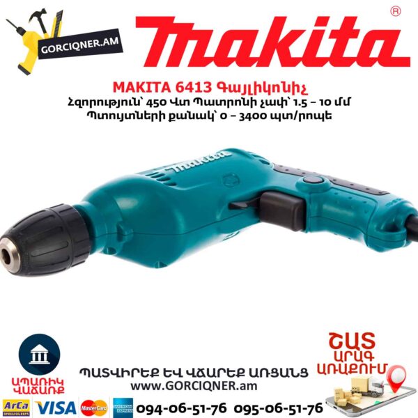 Գայլիկոնիչ MAKITA 6413