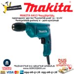 Գայլիկոնիչ MAKITA 6413