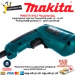 Գայլիկոնիչ MAKITA 6413