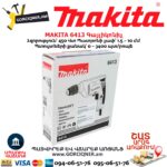 Գայլիկոնիչ MAKITA 6413