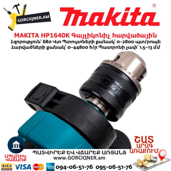Գայլիկոնիչ հարվածային MAKITA HP1640K