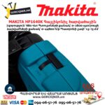 Գայլիկոնիչ հարվածային MAKITA HP1640K