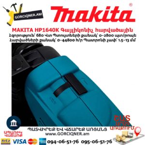 Գայլիկոնիչ հարվածային MAKITA HP1640K