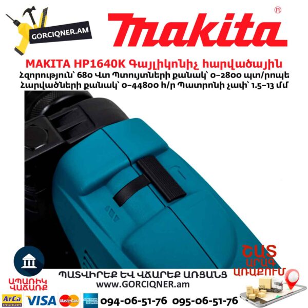 Գայլիկոնիչ հարվածային MAKITA HP1640K
