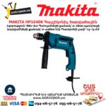 Գայլիկոնիչ հարվածային MAKITA HP1640K