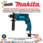 Գայլիկոնիչ հարվածային MAKITA HP1640K