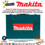 Գայկավյորտ էլեկտրական MAKITA 6906