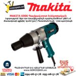 Электрический ударный гайковерт MAKITA 6906 850Вт/588Н·м — изображение 3