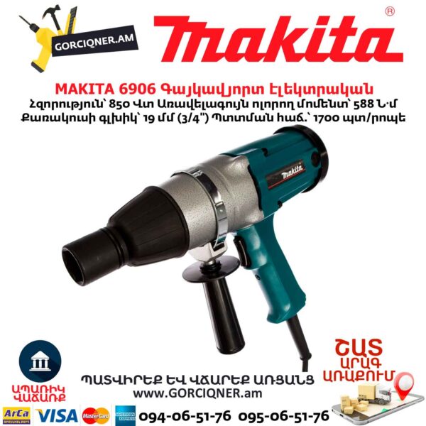 Электрический ударный гайковерт MAKITA 6906 850Вт/588Н·м — изображение 3
