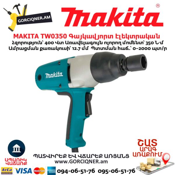 Электрический ударный гайковерт MAKITA TW0350 400Вт/350Нм — изображение 2