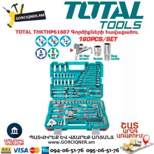 Գործիքների հավաքածու TOTAL THKTHP61607