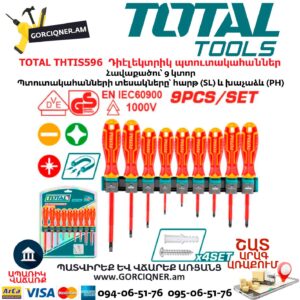 Դիէլեկտրիկ պտուտակահանների հավաքածու TOTAL THTIS596