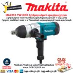 Էլեկտրական գայկավյորտ MAKITA TW1000