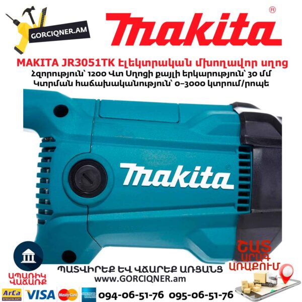 Էլեկտրական մխողավոր սղոց MAKITA JR3051TK