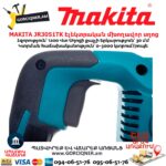 Էլեկտրական մխողավոր սղոց MAKITA JR3051TK