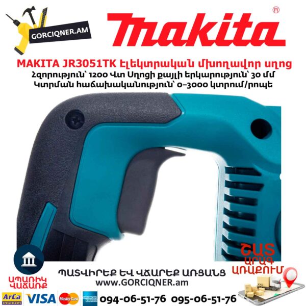 Էլեկտրական մխողավոր սղոց MAKITA JR3051TK